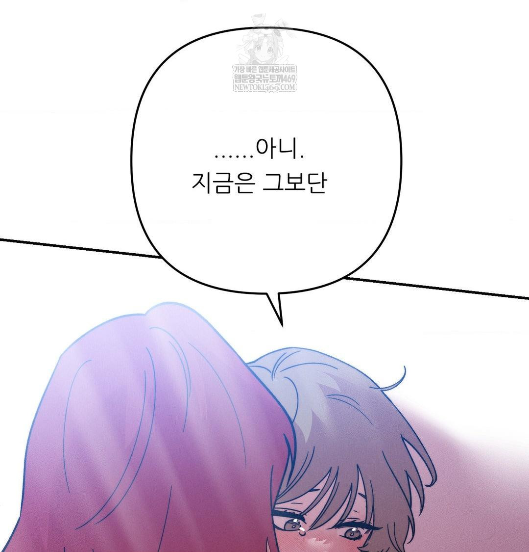 18+ Happily Forever After Raw Chapter 25 page 161