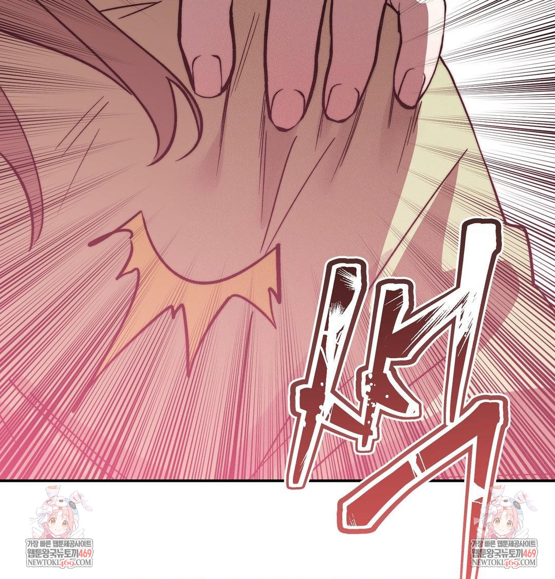 18+ Happily Forever After Raw Chapter 25 page 183