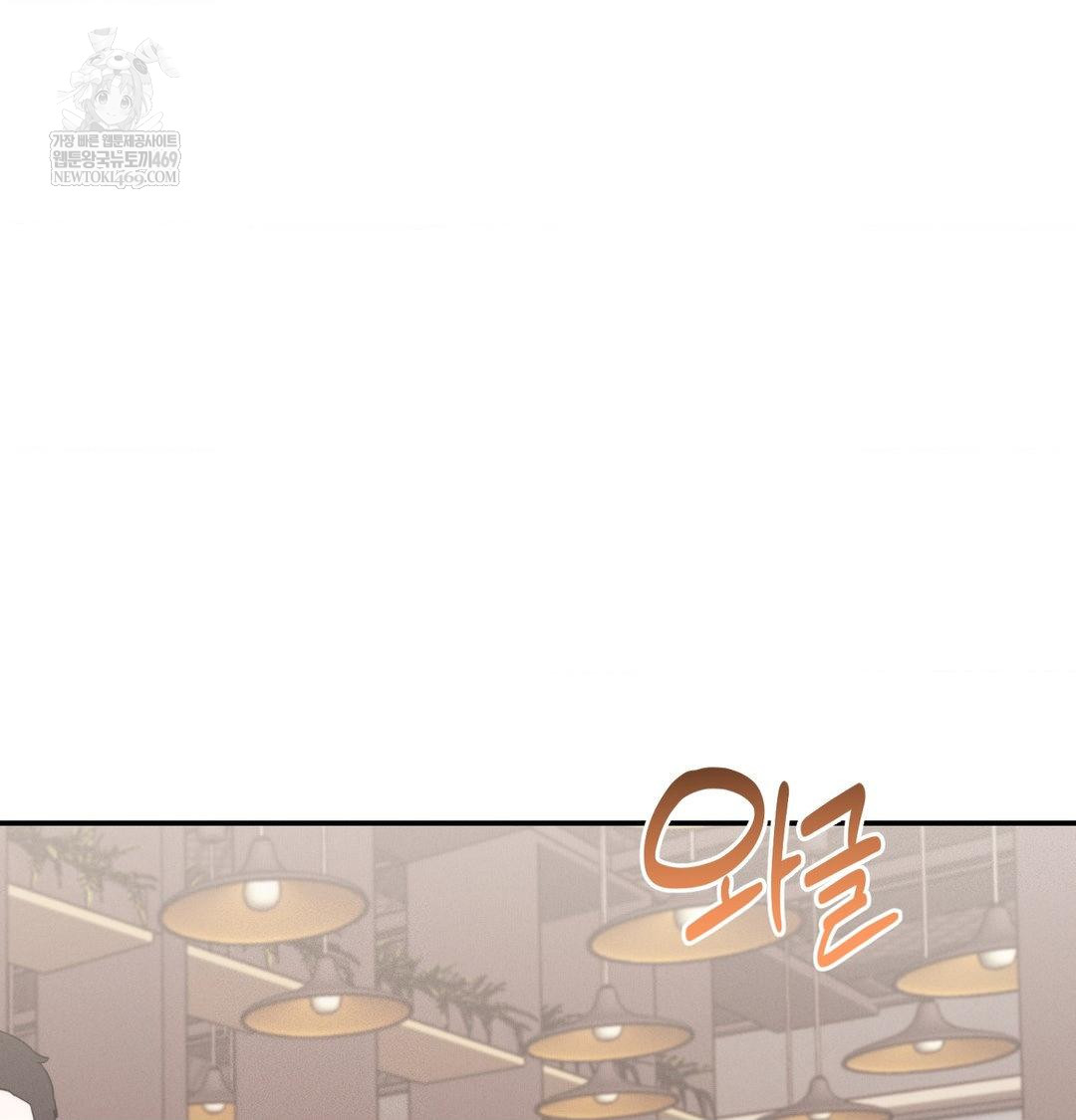 18+ Happily Forever After Raw Chapter 26 page 5