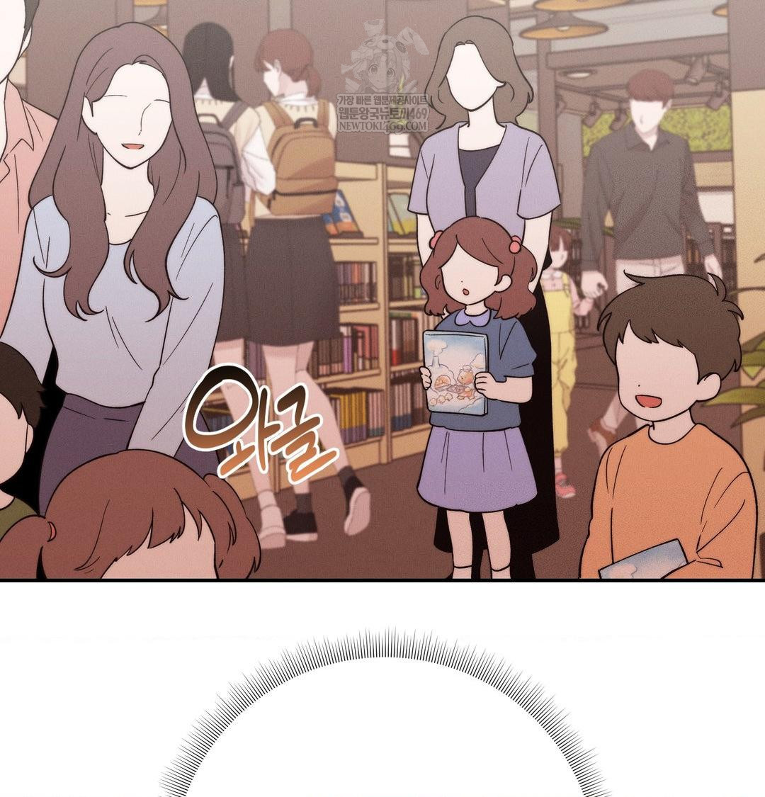 18+ Happily Forever After Raw Chapter 26 page 6