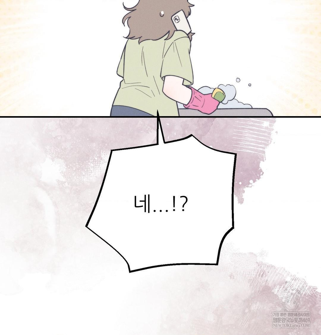 18+ Happily Forever After Raw Chapter 26 page 10