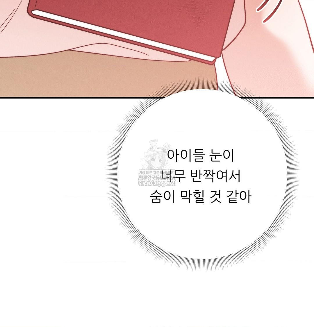 18+ Happily Forever After Raw Chapter 26 page 14