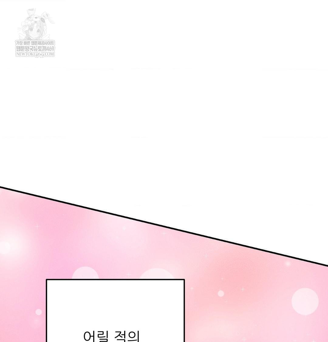 18+ Happily Forever After Raw Chapter 26 page 15