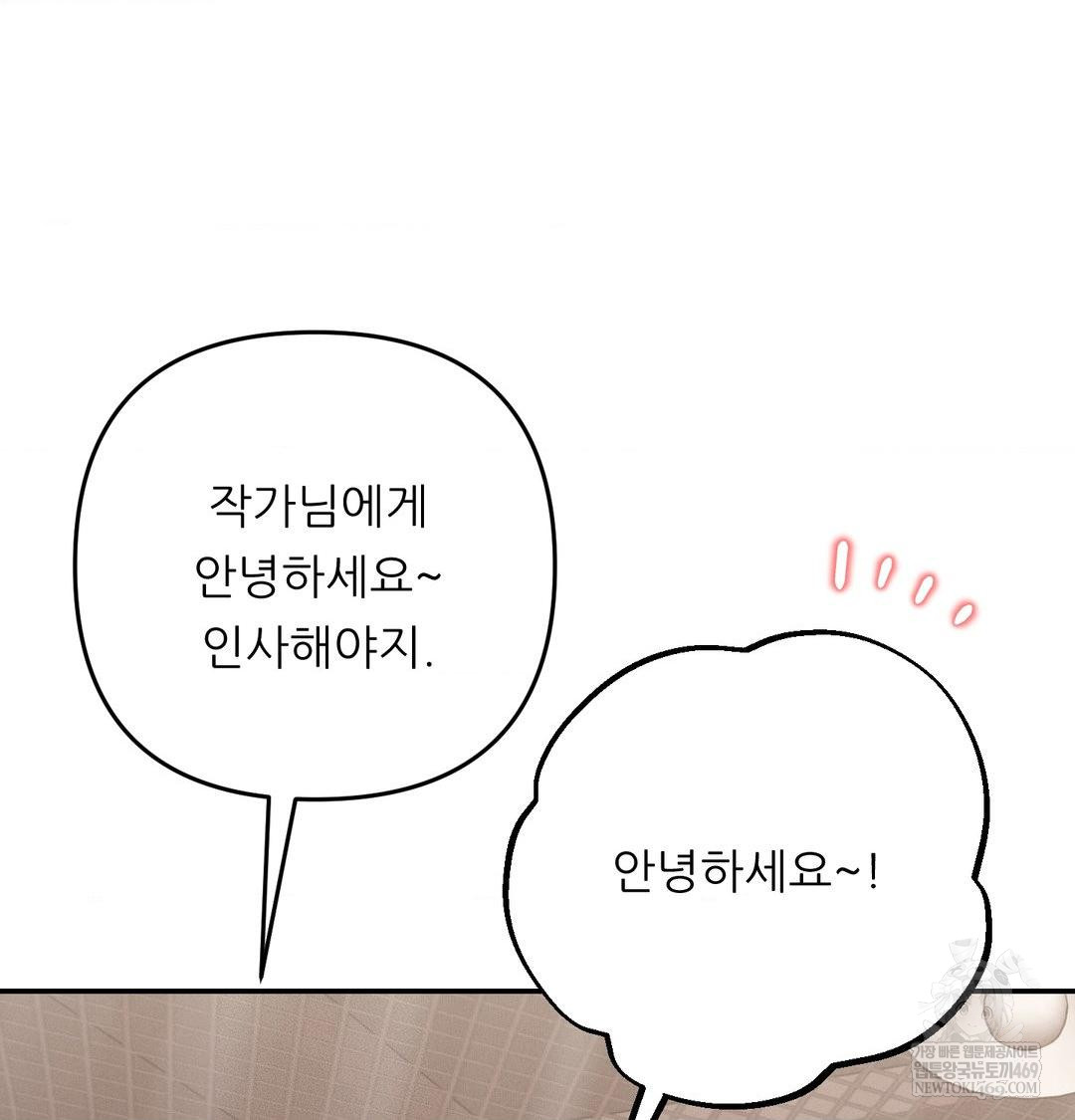18+ Happily Forever After Raw Chapter 26 page 22