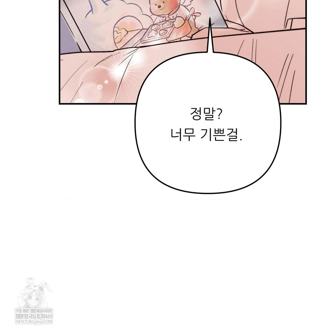 18+ Happily Forever After Raw Chapter 26 page 27