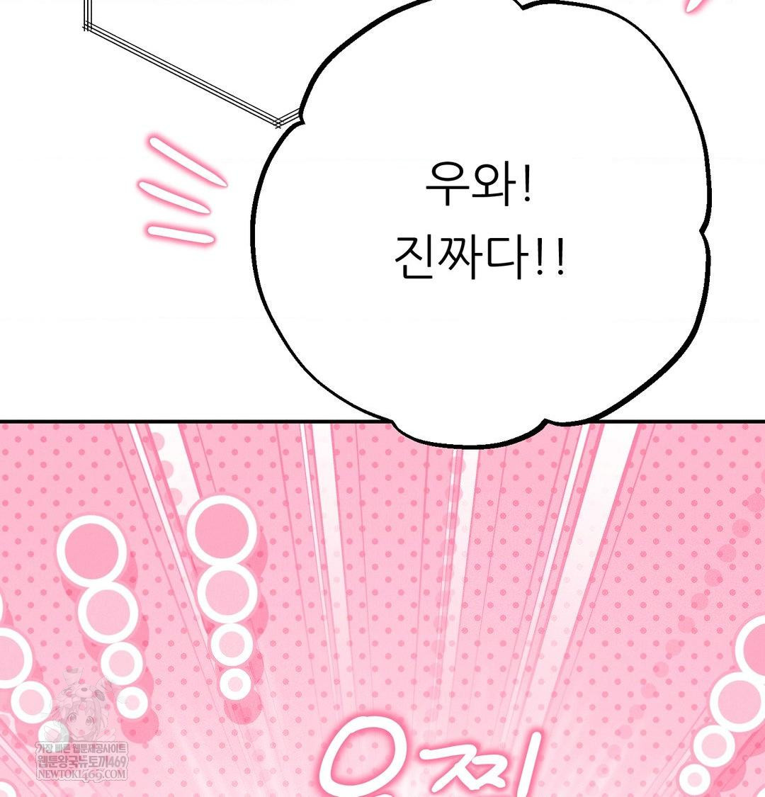 18+ Happily Forever After Raw Chapter 26 page 29