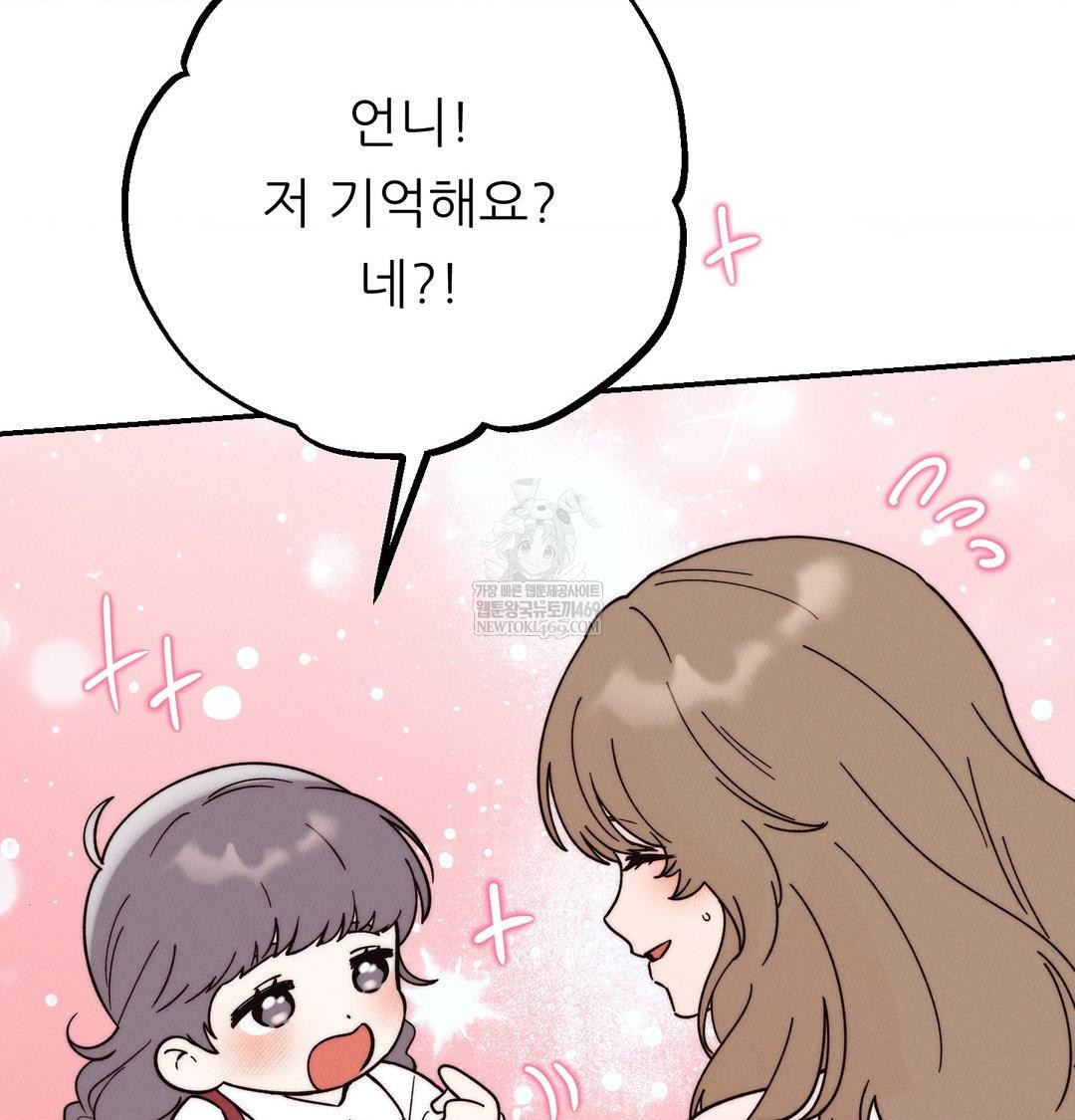 18+ Happily Forever After Raw Chapter 26 page 35