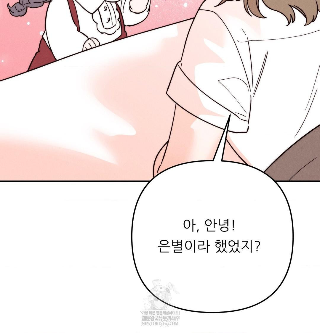 18+ Happily Forever After Raw Chapter 26 page 36