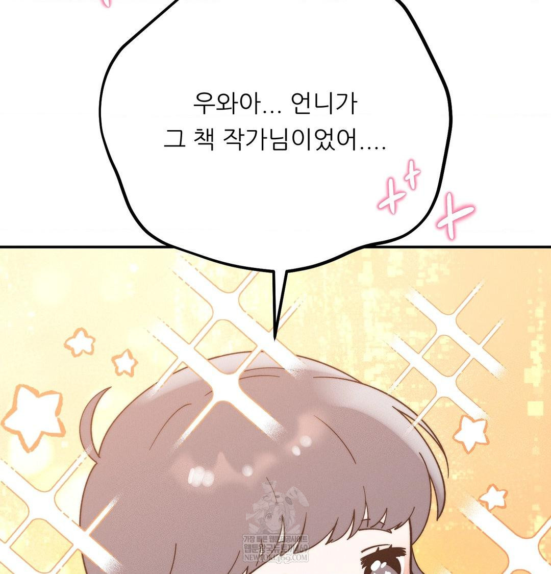 18+ Happily Forever After Raw Chapter 26 page 38