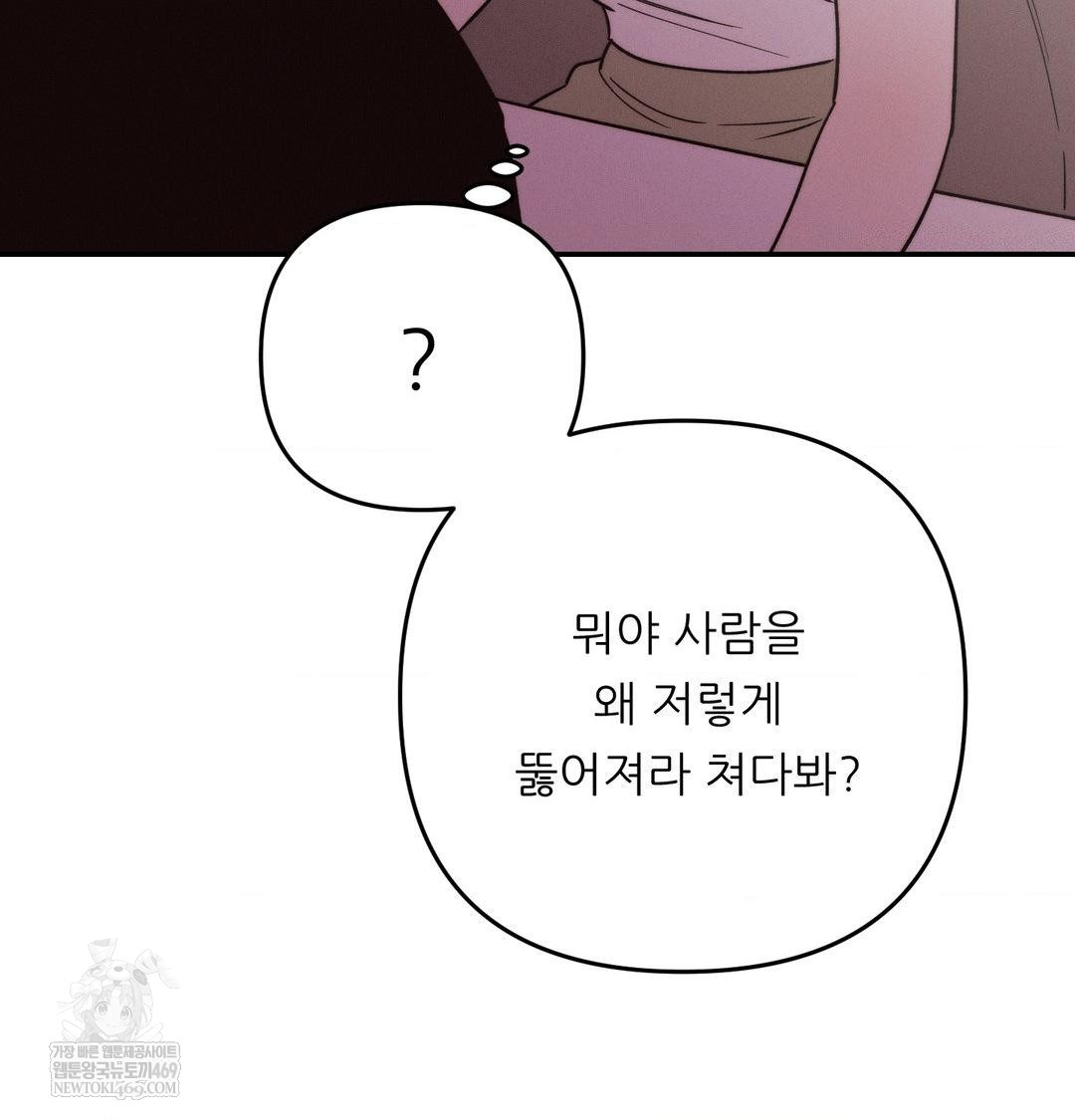 18+ Happily Forever After Raw Chapter 26 page 43
