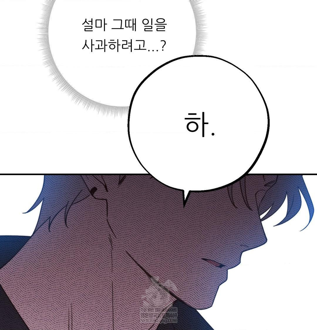 18+ Happily Forever After Raw Chapter 26 page 45