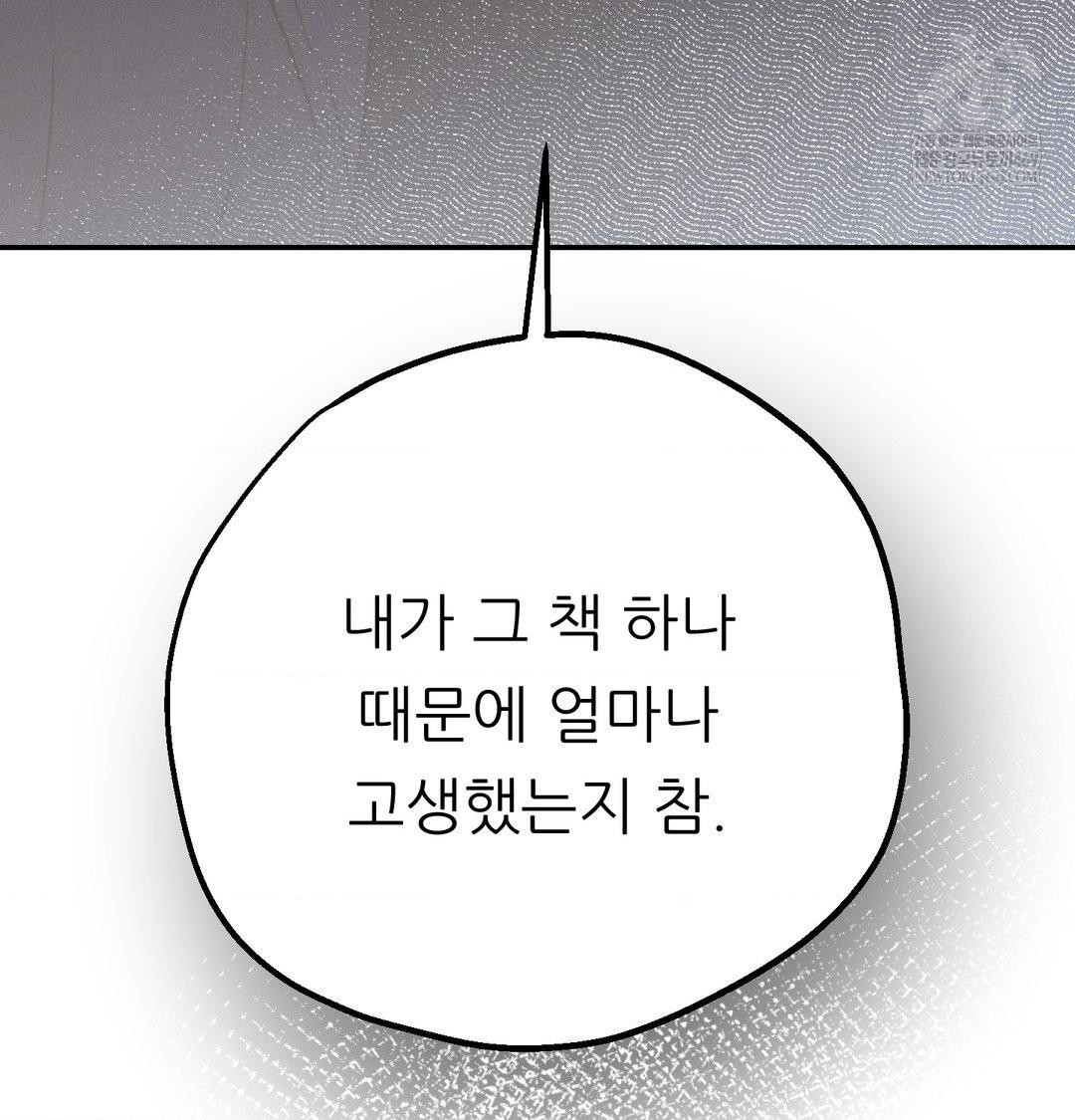 18+ Happily Forever After Raw Chapter 26 page 53