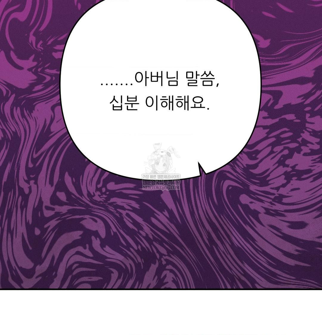 18+ Happily Forever After Raw Chapter 26 page 59