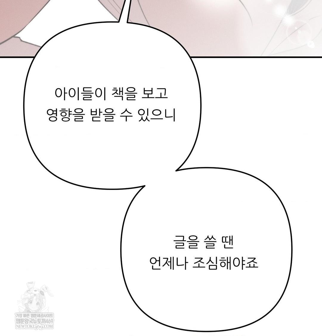18+ Happily Forever After Raw Chapter 26 page 63