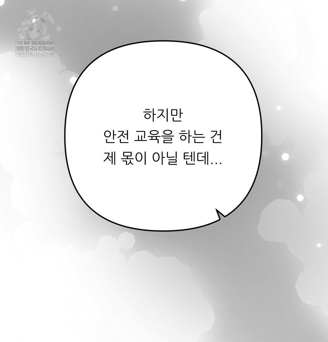 18+ Happily Forever After Raw Chapter 26 page 65