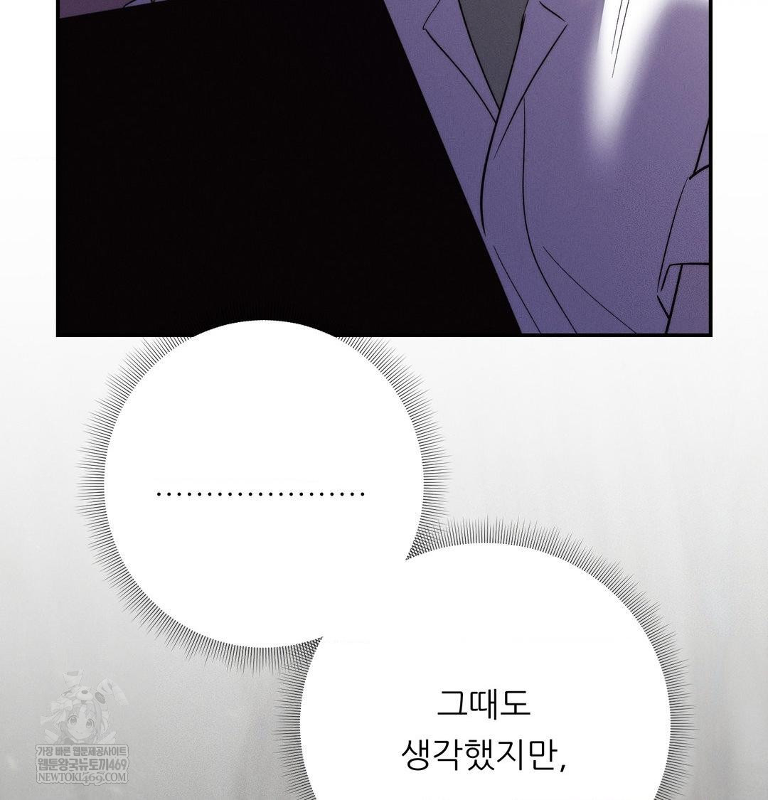 18+ Happily Forever After Raw Chapter 26 page 72