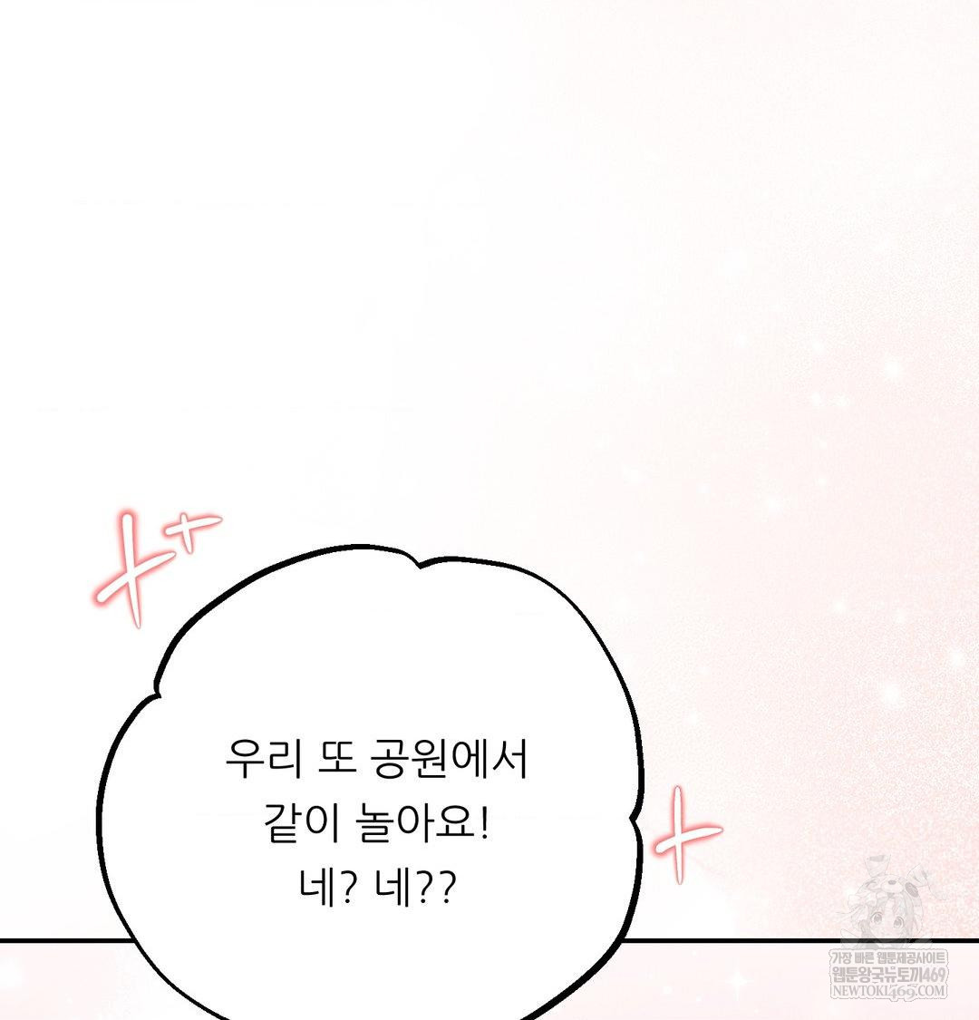 18+ Happily Forever After Raw Chapter 26 page 78