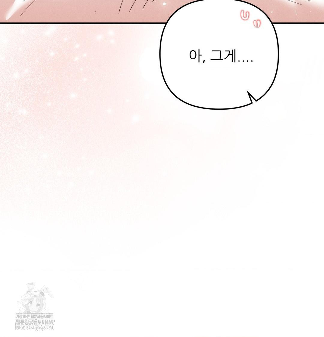 18+ Happily Forever After Raw Chapter 26 page 80