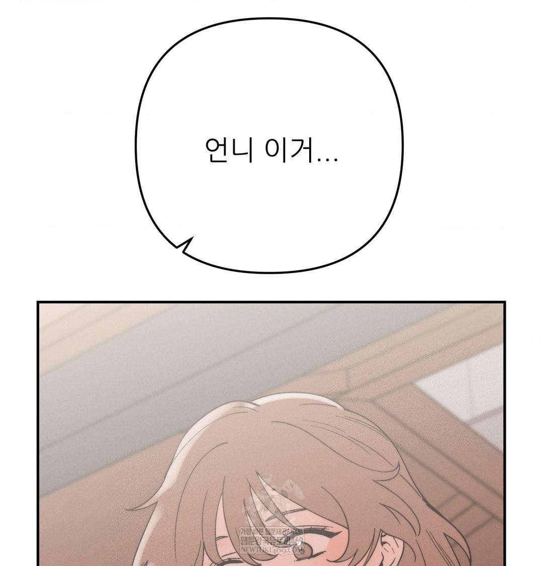 18+ Happily Forever After Raw Chapter 26 page 99