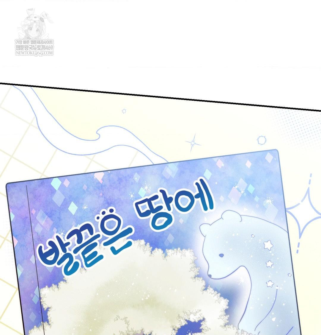 18+ Happily Forever After Raw Chapter 26 page 102