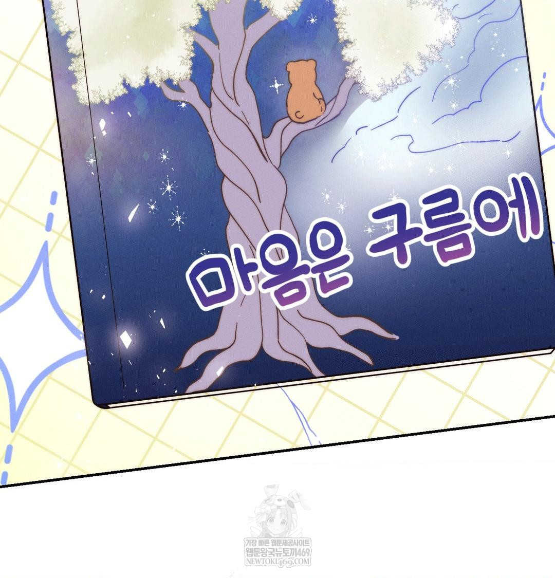 18+ Happily Forever After Raw Chapter 26 page 103