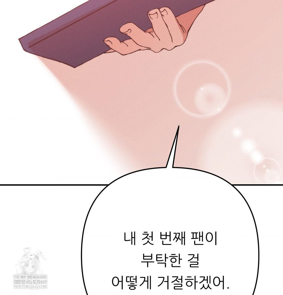 18+ Happily Forever After Raw Chapter 26 page 109