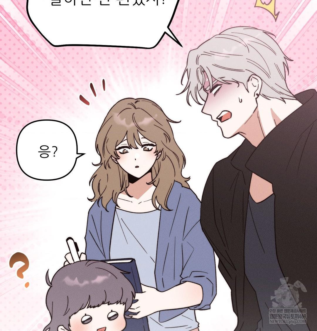 18+ Happily Forever After Raw Chapter 26 page 112