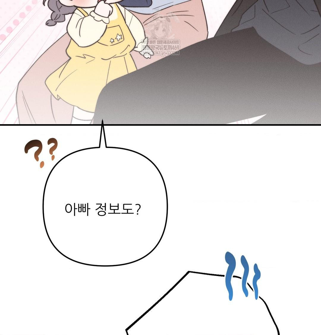 18+ Happily Forever After Raw Chapter 26 page 113