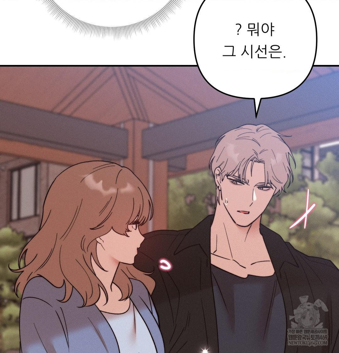 18+ Happily Forever After Raw Chapter 26 page 116