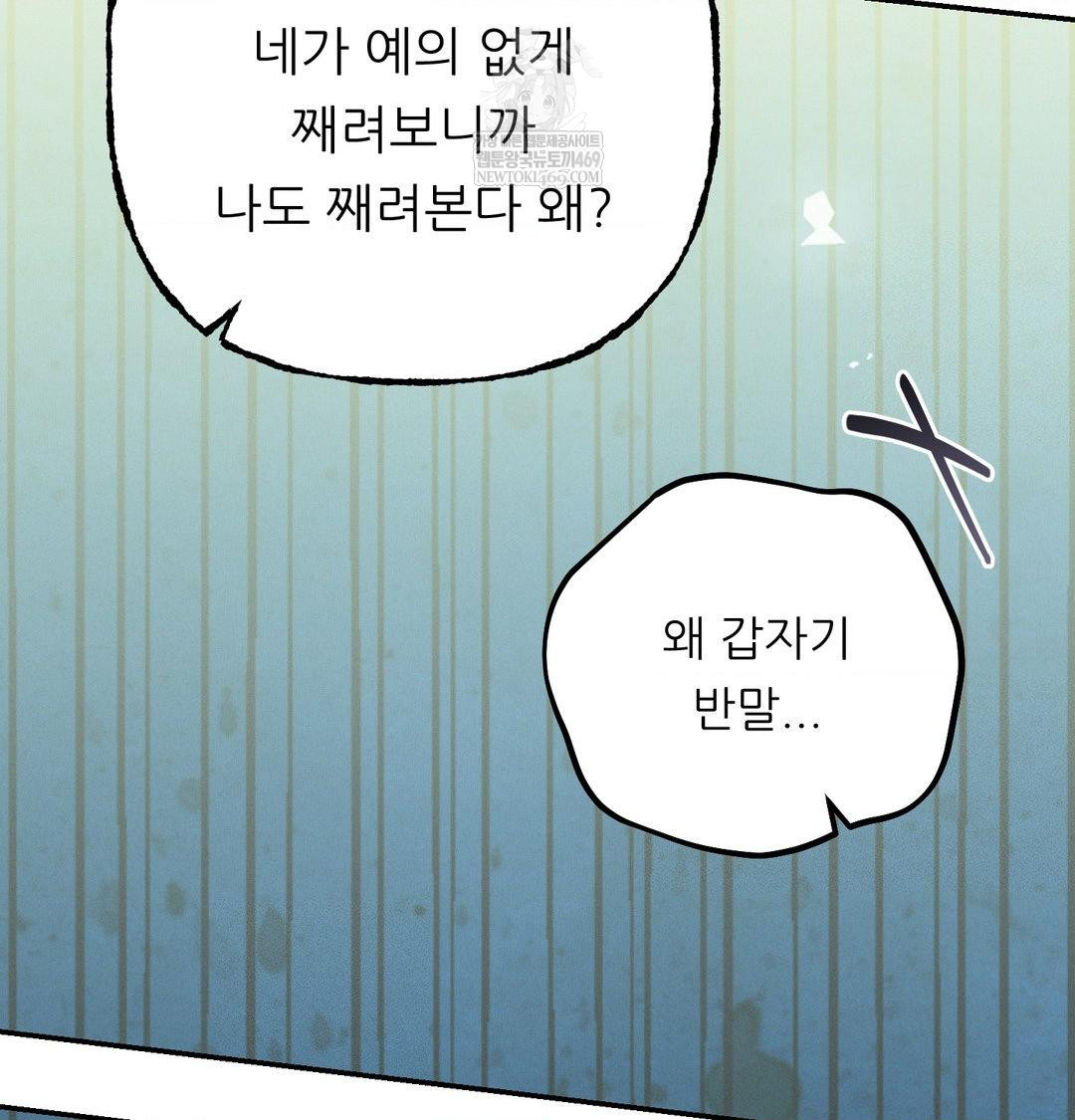 18+ Happily Forever After Raw Chapter 26 page 119