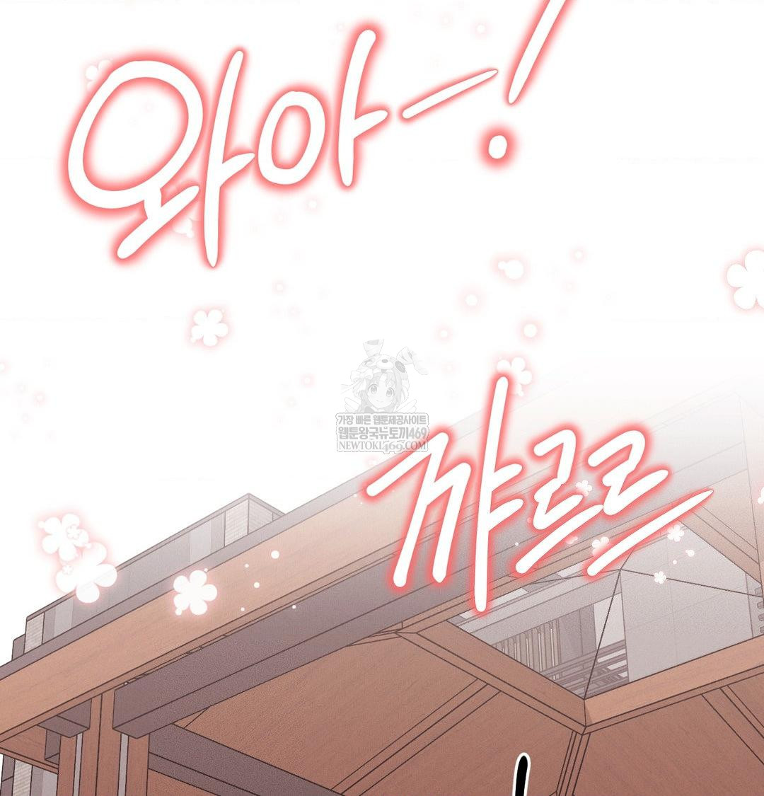 18+ Happily Forever After Raw Chapter 26 page 122