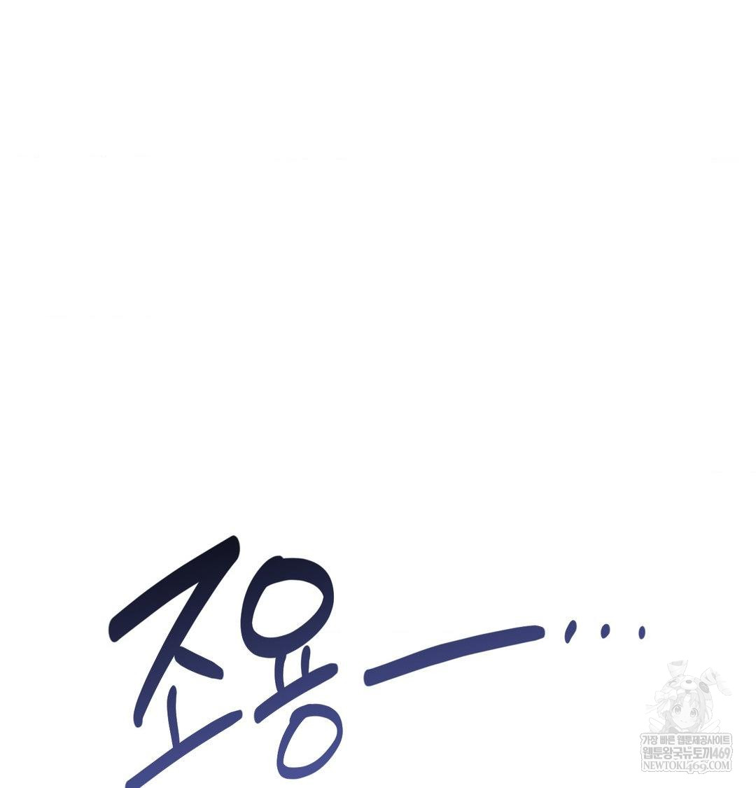 18+ Happily Forever After Raw Chapter 26 page 127