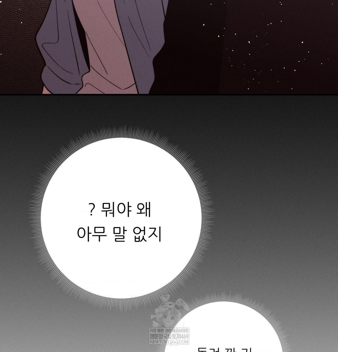 18+ Happily Forever After Raw Chapter 26 page 129