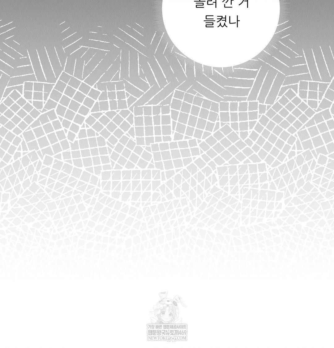 18+ Happily Forever After Raw Chapter 26 page 130