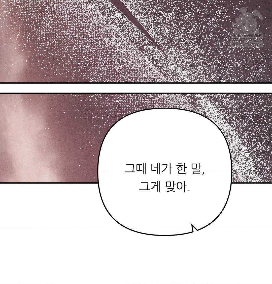 18+ Happily Forever After Raw Chapter 26 page 147
