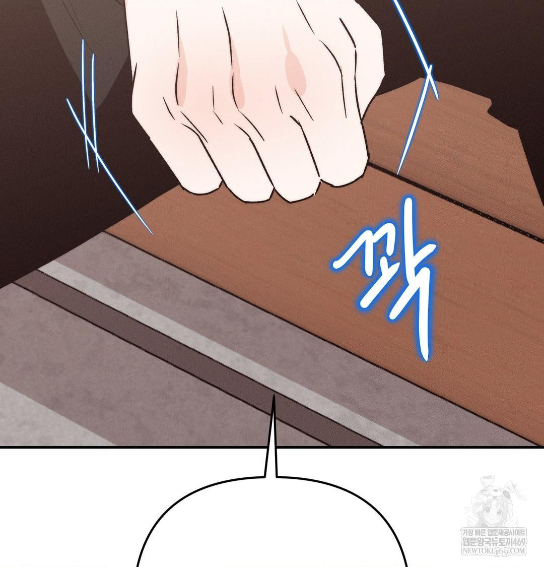 18+ Happily Forever After Raw Chapter 26 page 150