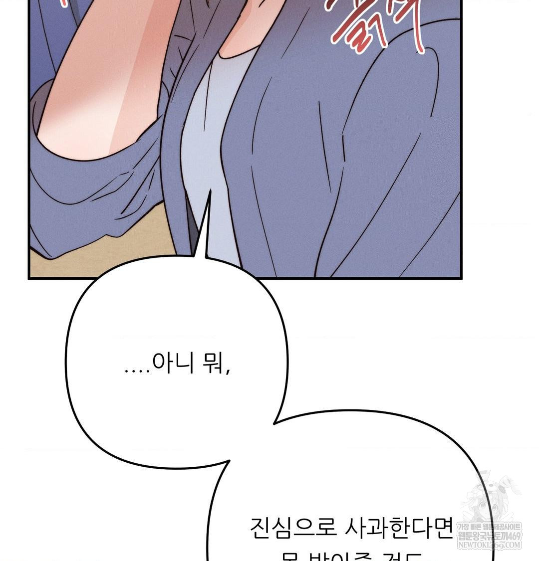 18+ Happily Forever After Raw Chapter 26 page 154