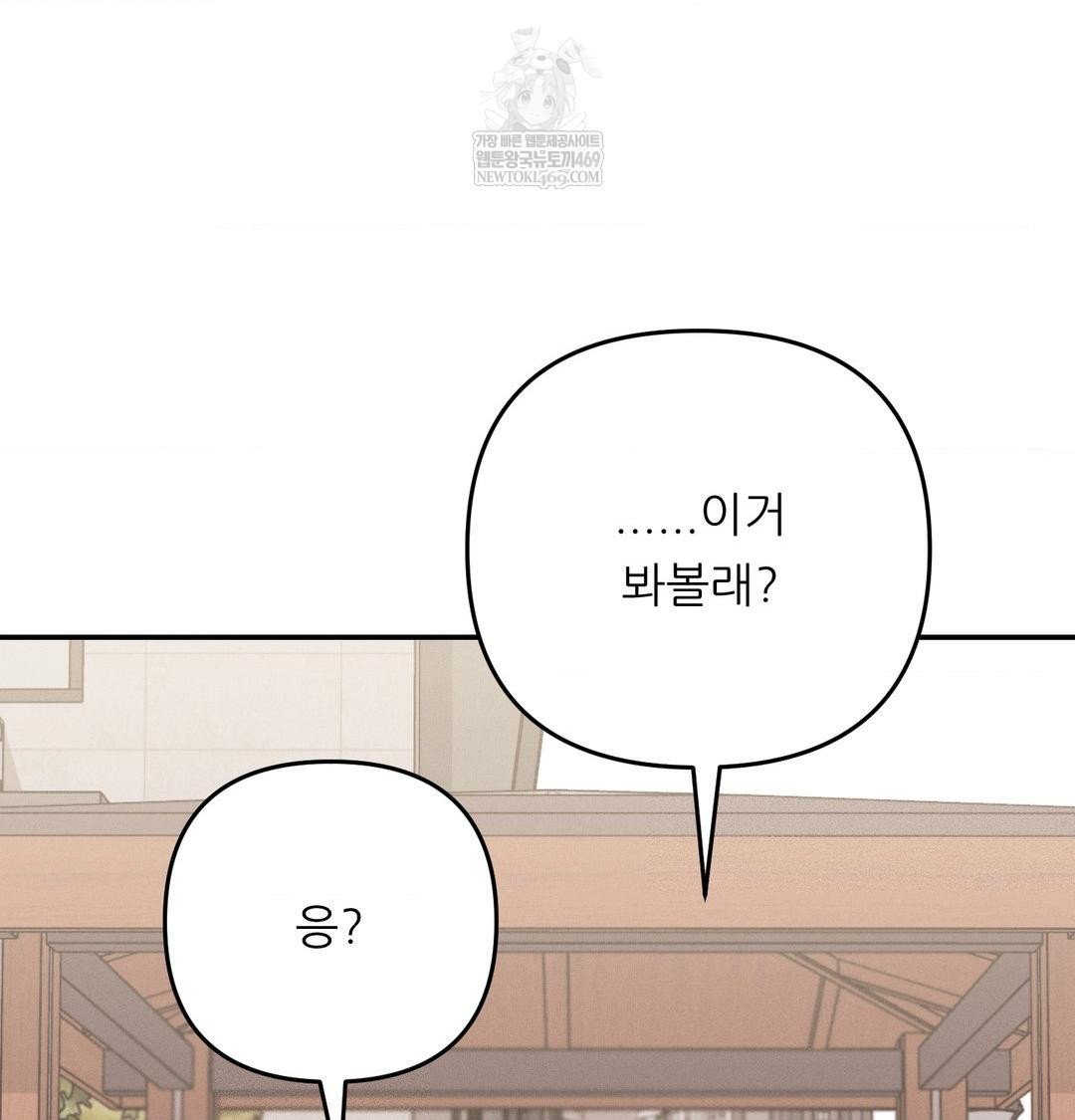 18+ Happily Forever After Raw Chapter 26 page 159