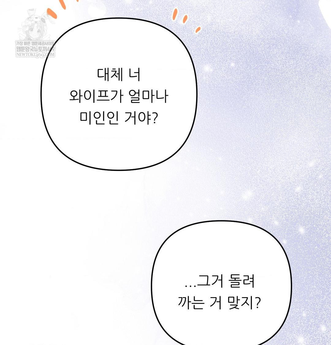 18+ Happily Forever After Raw Chapter 26 page 166