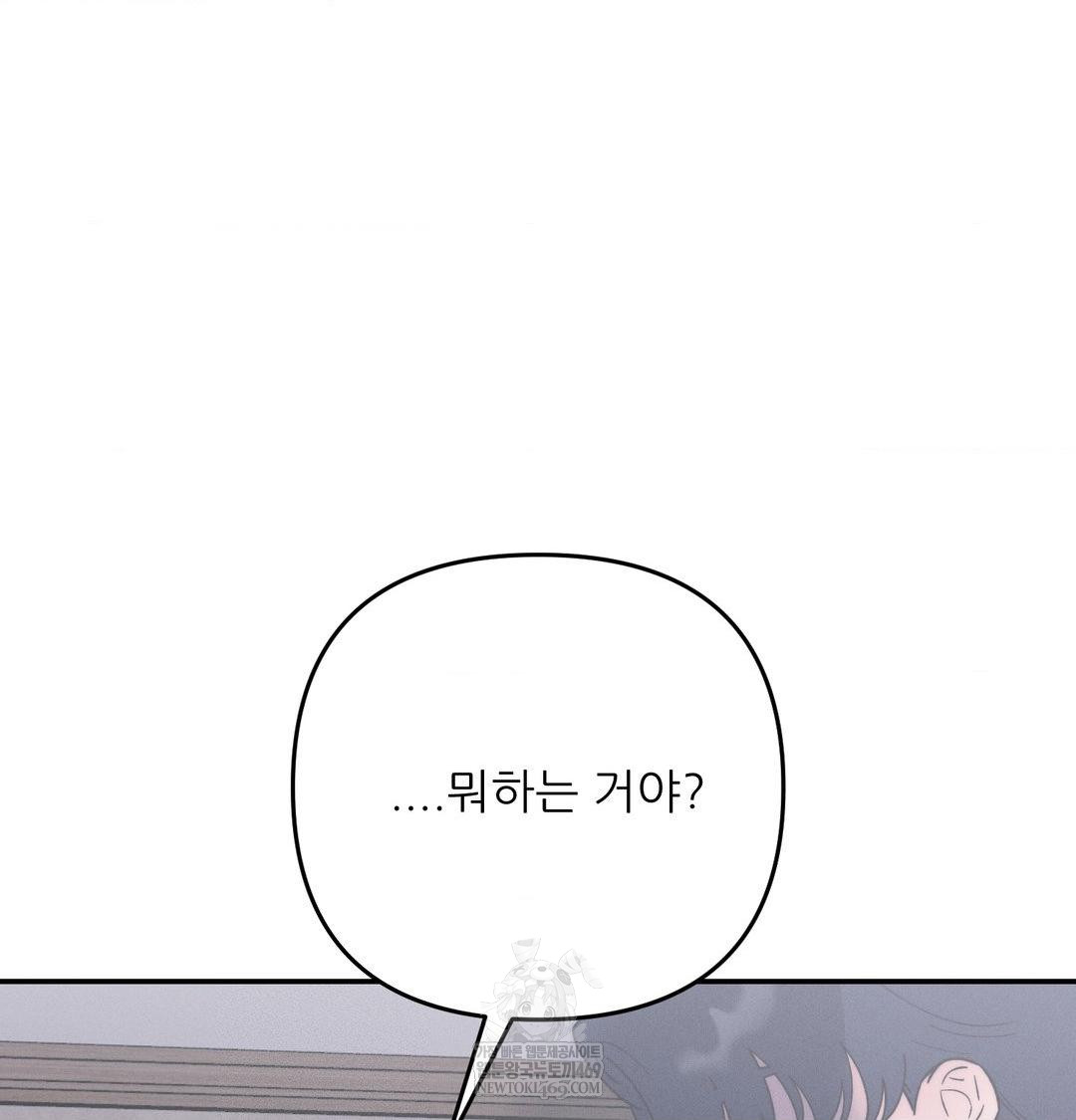 18+ Happily Forever After Raw Chapter 26 page 175