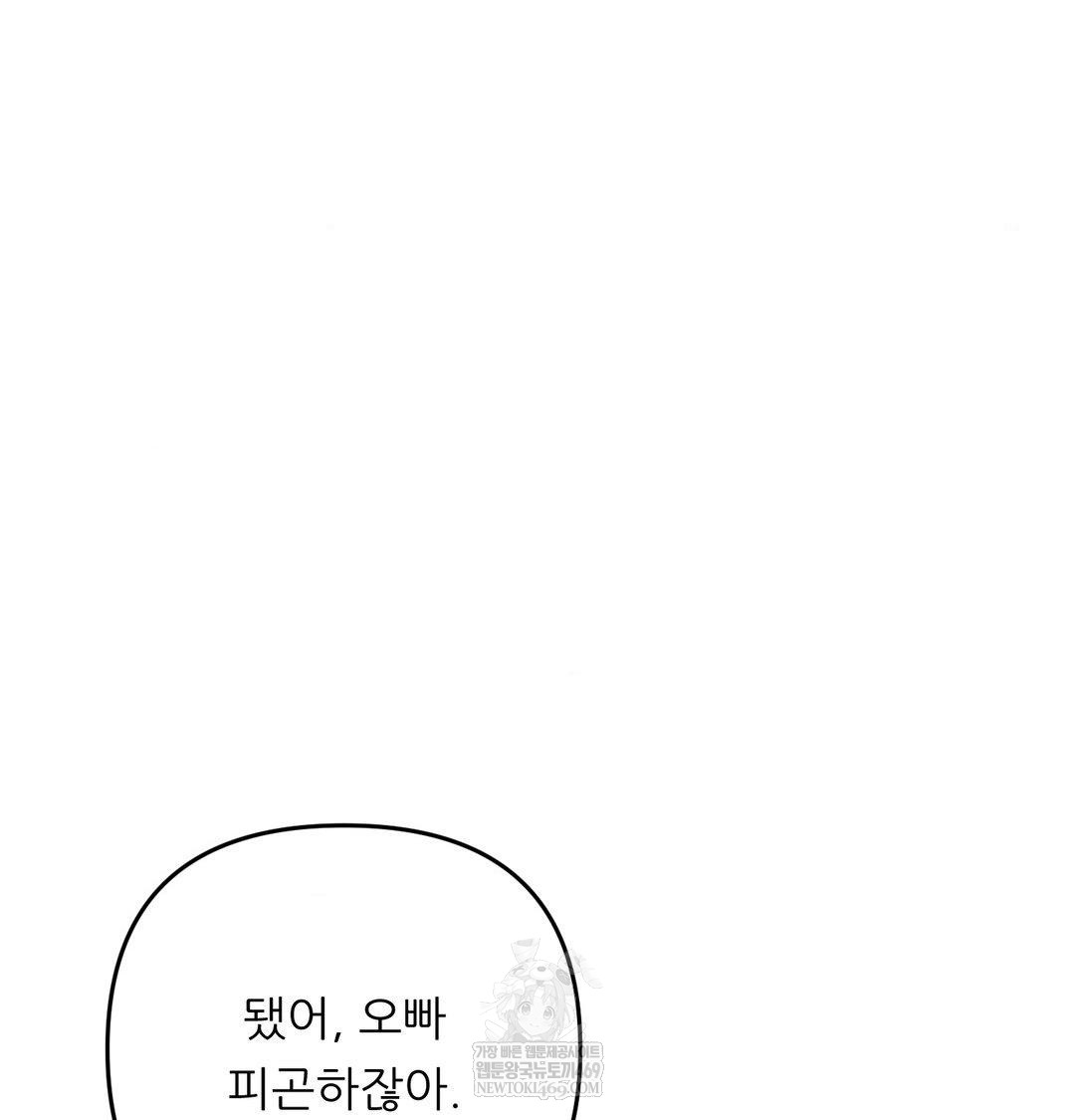 18+ Happily Forever After Raw Chapter 26 page 181