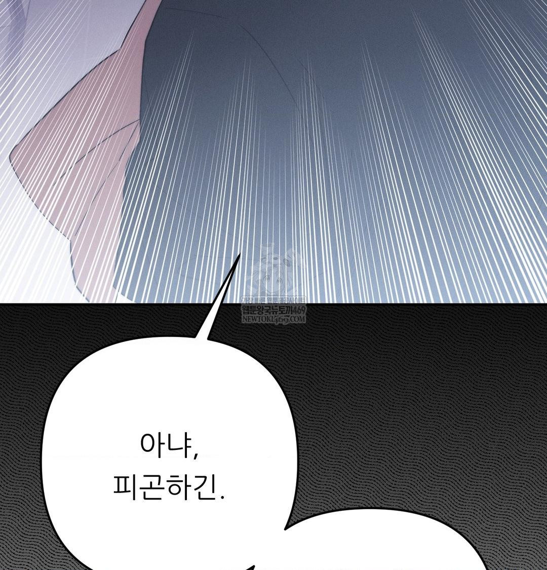 18+ Happily Forever After Raw Chapter 26 page 190