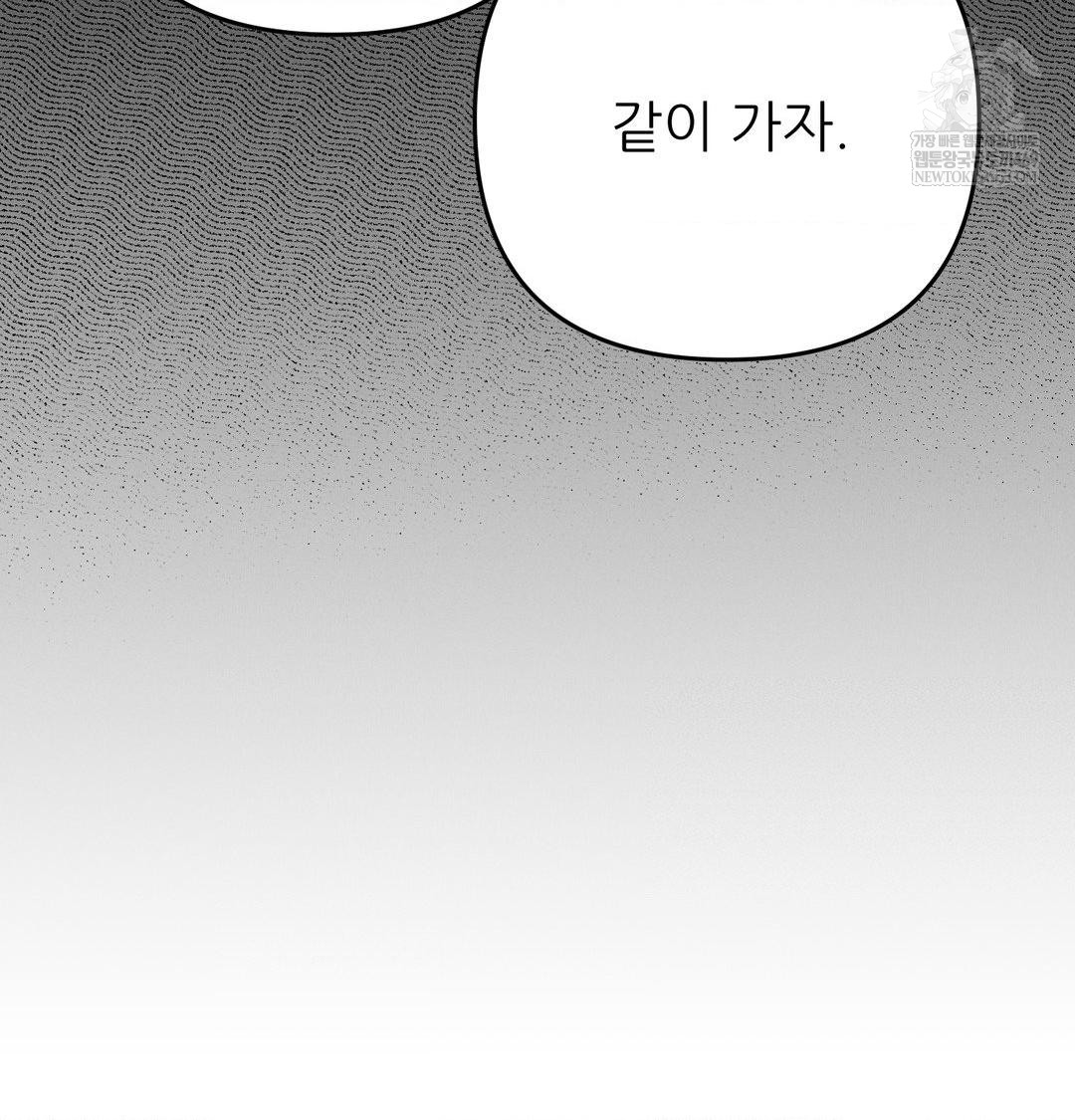 18+ Happily Forever After Raw Chapter 26 page 191