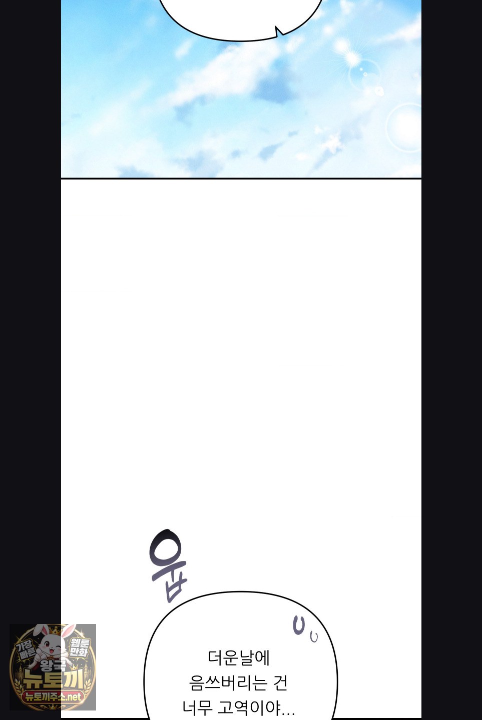 18+ Happily Forever After Raw Chapter 27 page 2