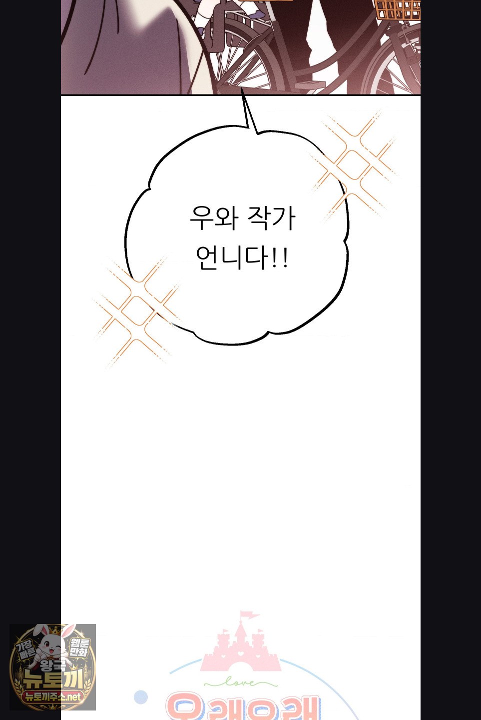 18+ Happily Forever After Raw Chapter 27 page 6
