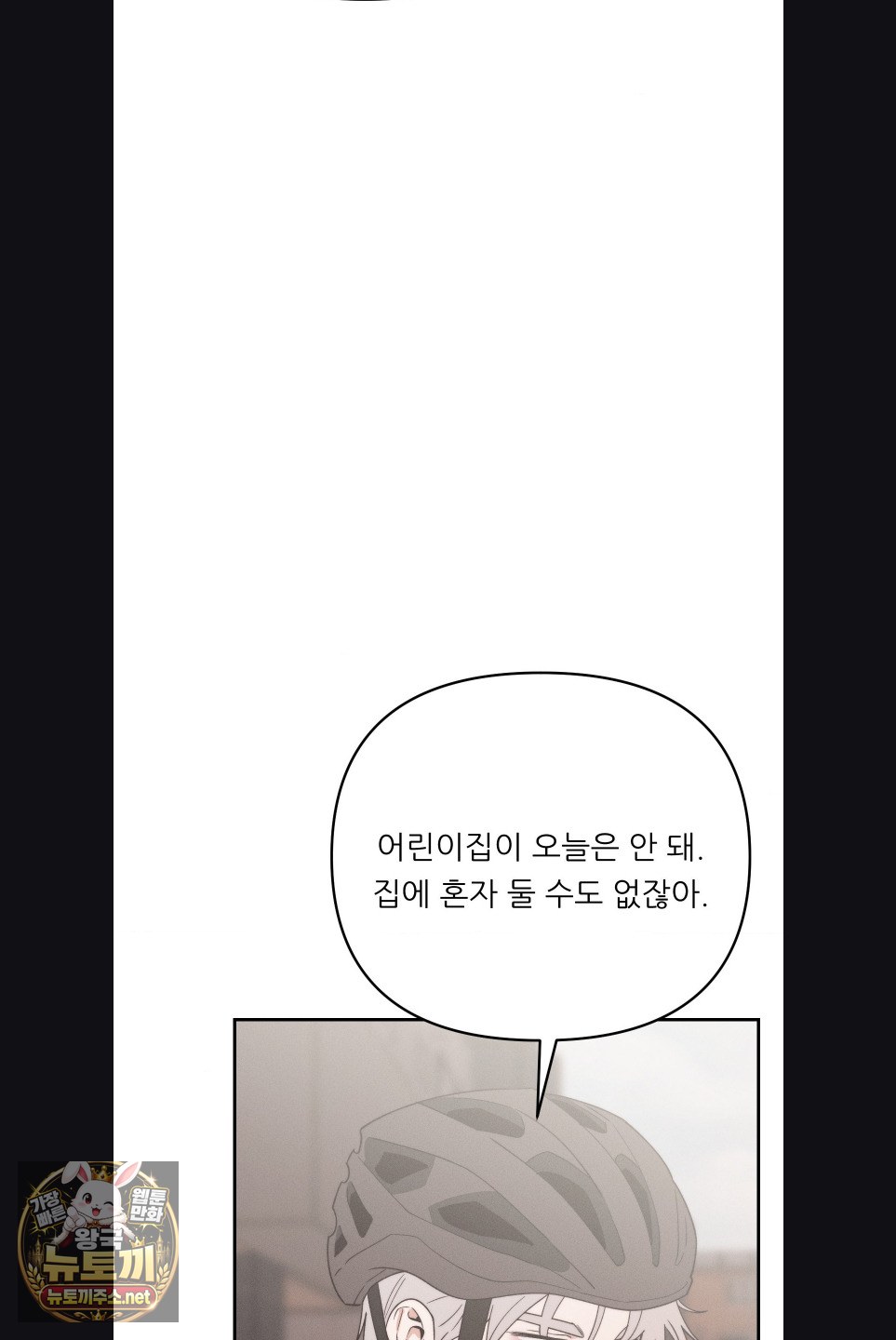 18+ Happily Forever After Raw Chapter 27 page 14
