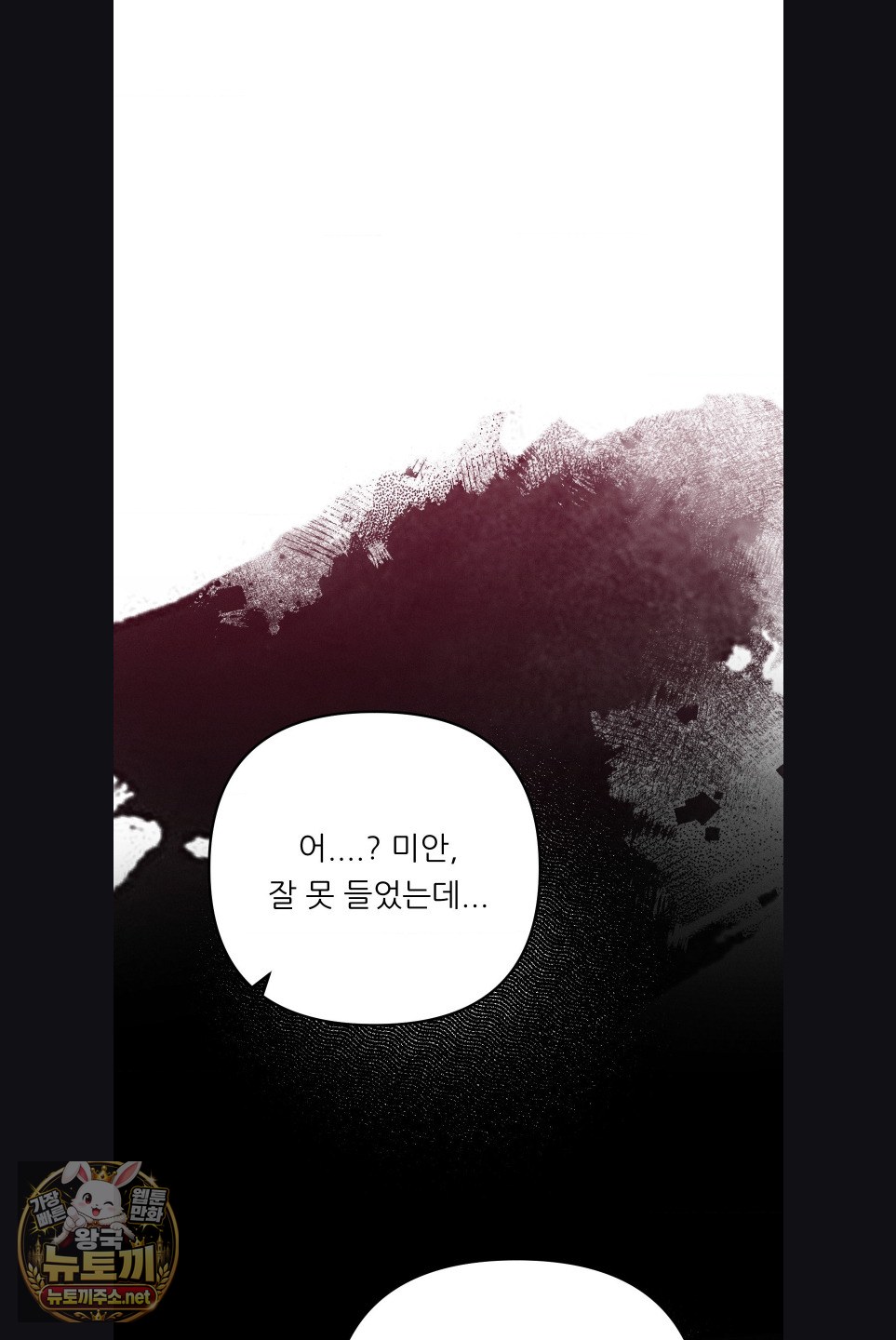 18+ Happily Forever After Raw Chapter 27 page 19