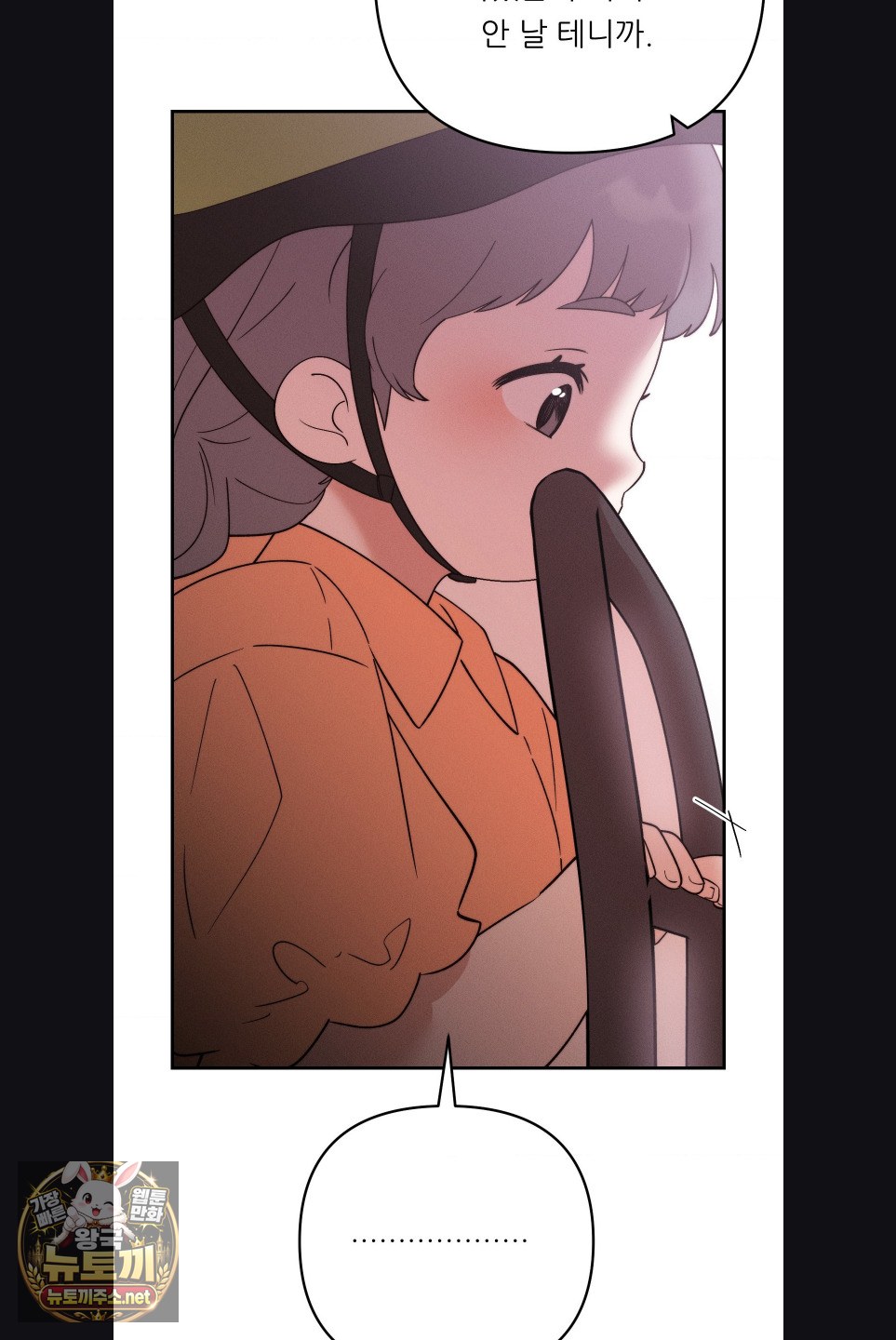 18+ Happily Forever After Raw Chapter 27 page 23