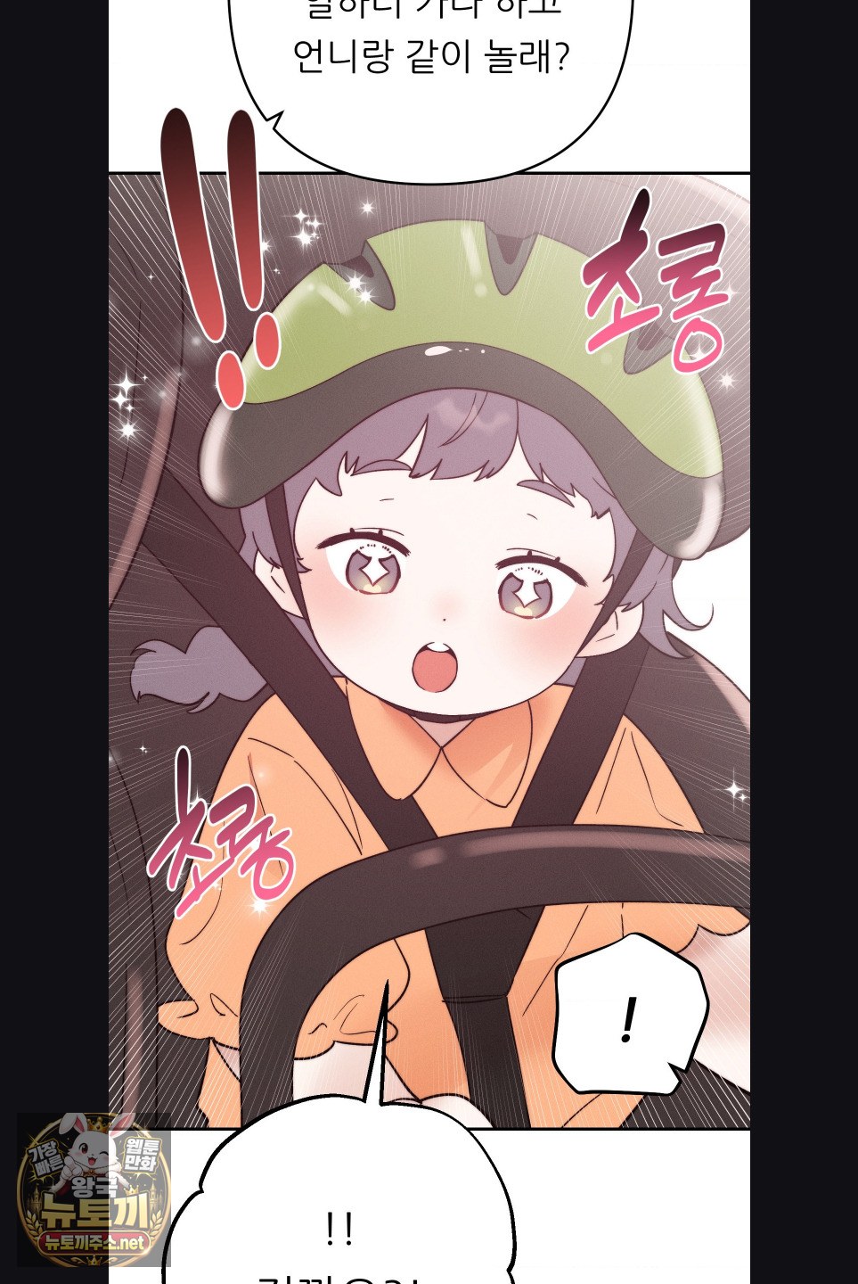 18+ Happily Forever After Raw Chapter 27 page 26