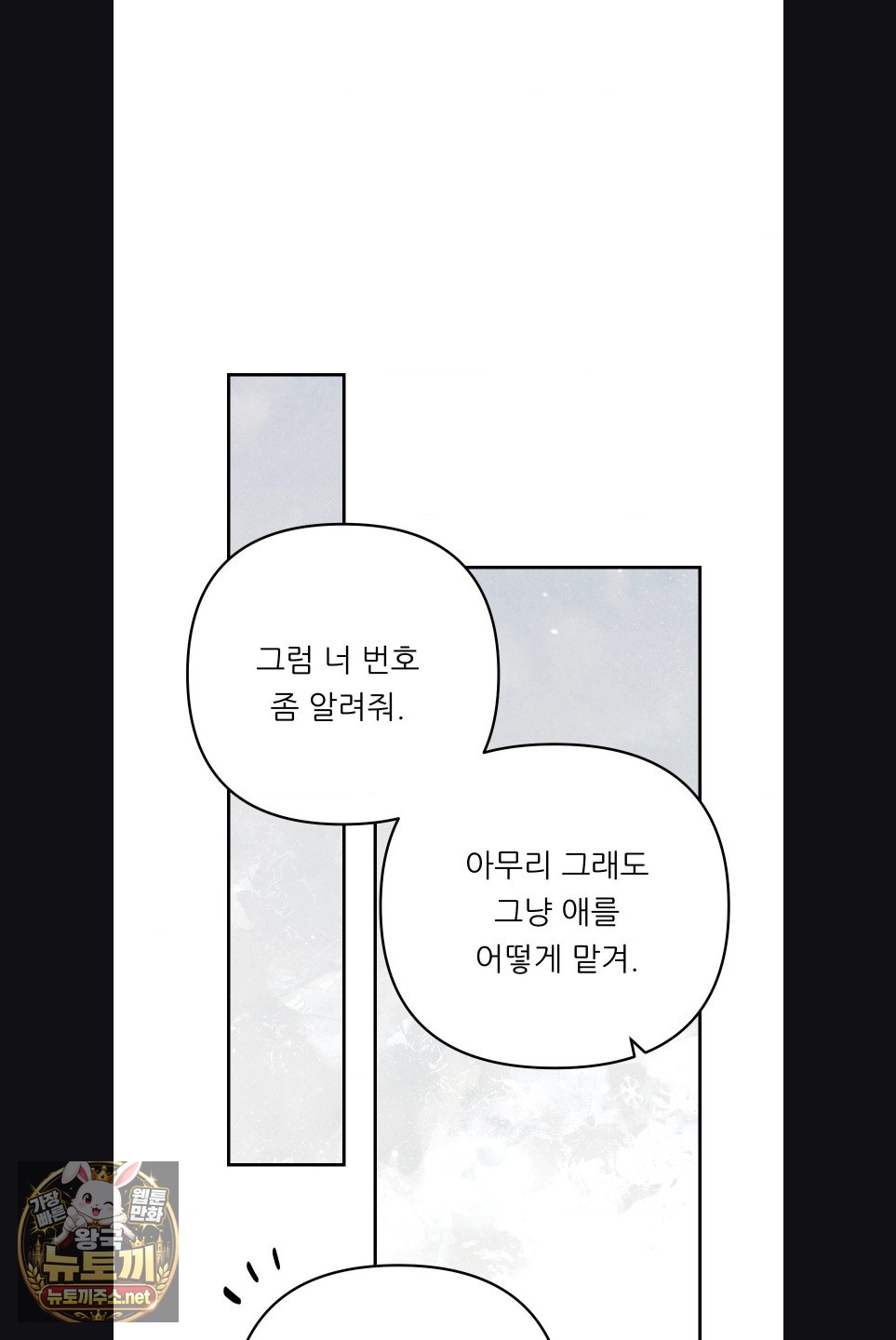 18+ Happily Forever After Raw Chapter 27 page 29